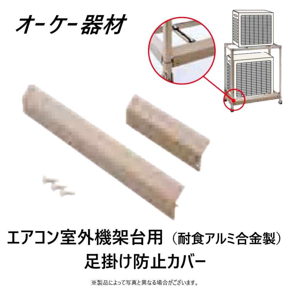 楽天市場】⊥ ｵｰｹｰ器材 K-APW6H () ｱﾙﾐ製 : RAｷｰﾊﾟｰ 関連部材 足掛け