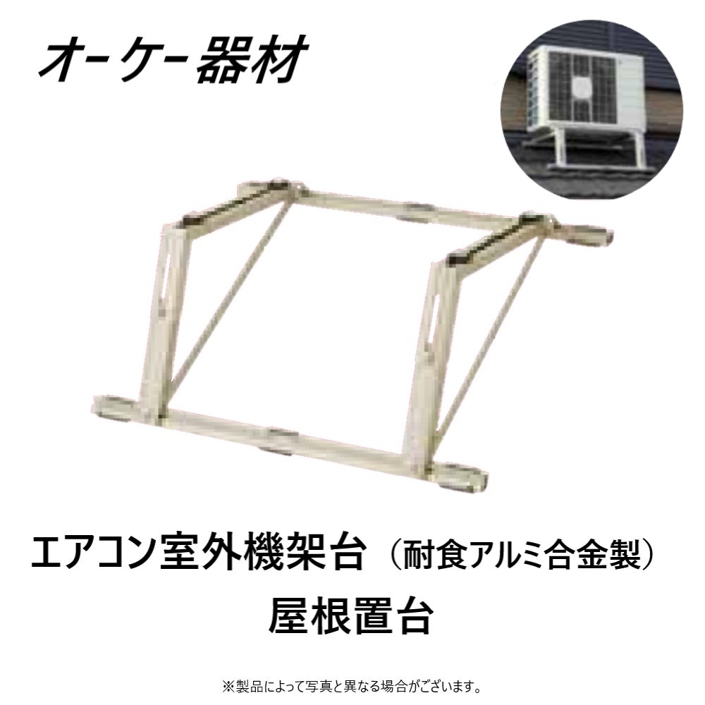 超定番 OK ｵｰｹｰ器材 高置台:K-KH75G RAｷｰﾊﾟｰ 塗装∴∴ 80kg 季節・