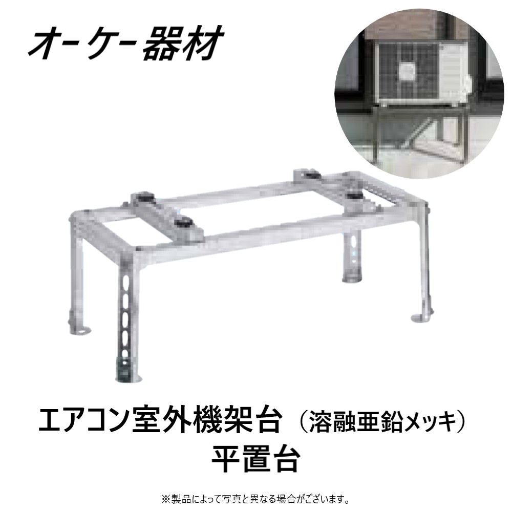 ⊥ ｵｰｹｰ器材 K-KHZ73G  (80kg) ﾒｯｷ : RAｷｰﾊﾟｰ 平置台∴聞き入れる