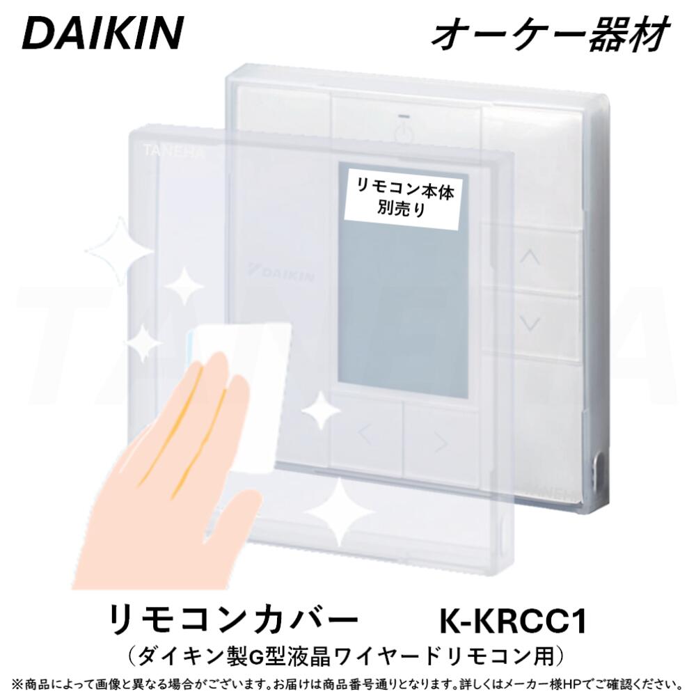 楽天市場】【地域に拠りあす楽 在庫あり】◎ﾀﾞｲｷﾝ 《KRC081A1
