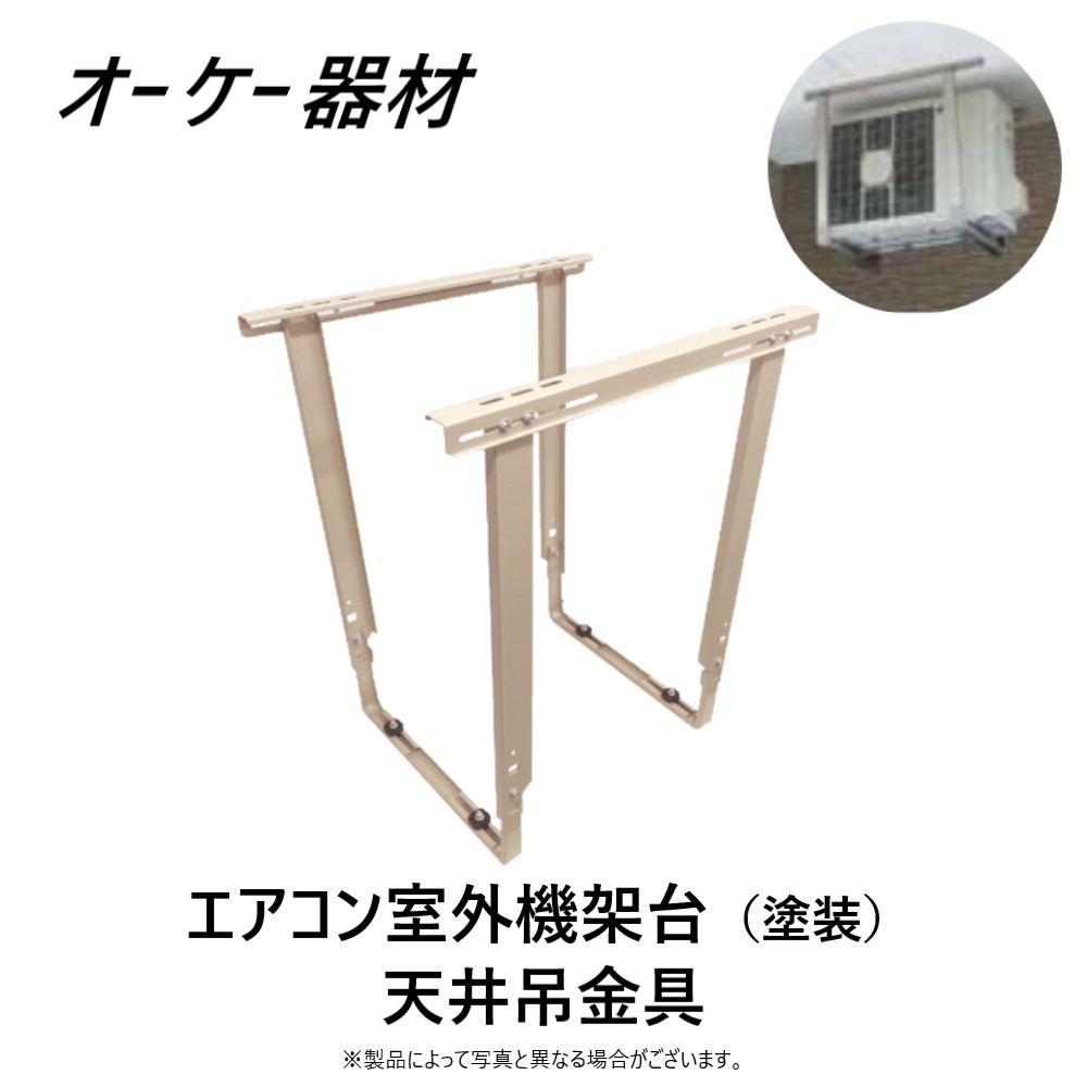 ⊥ ｵｰｹｰ器材 K-KS7GH  (80kg) ペンキ塗り : ﾊｲﾀｲﾌﾟ RAｷｰﾊﾟｰ 上昇限度吊金具∴聞き入れる