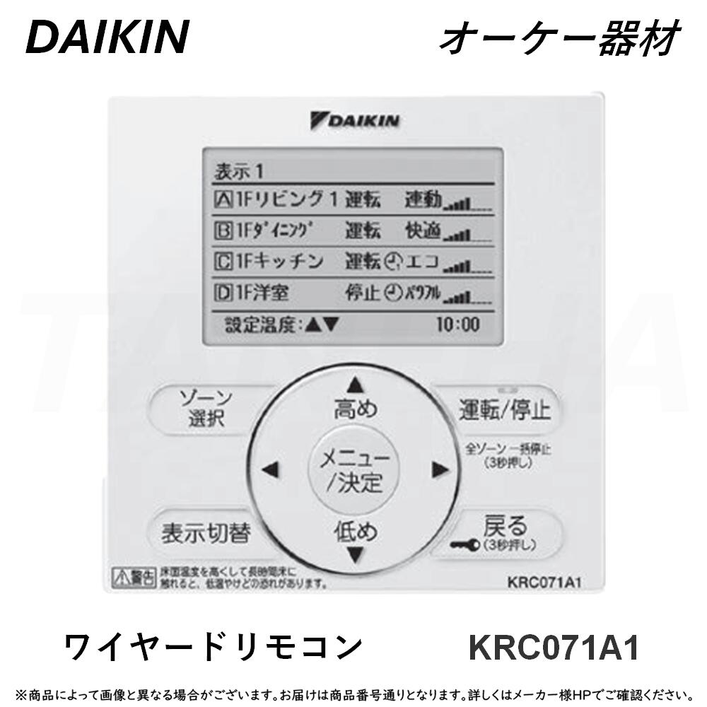&perp;･ ◎ﾀﾞｲｷﾝ 《KRC071A1》 ﾜｲﾔｰﾄﾞﾘﾓｺﾝ : (DMU70SV DMU50SV用増設ﾘﾓｺﾝ) DAIKIN ｵｰｹｰ器材 O.K.KIZAI ｜たね葉 18,749円