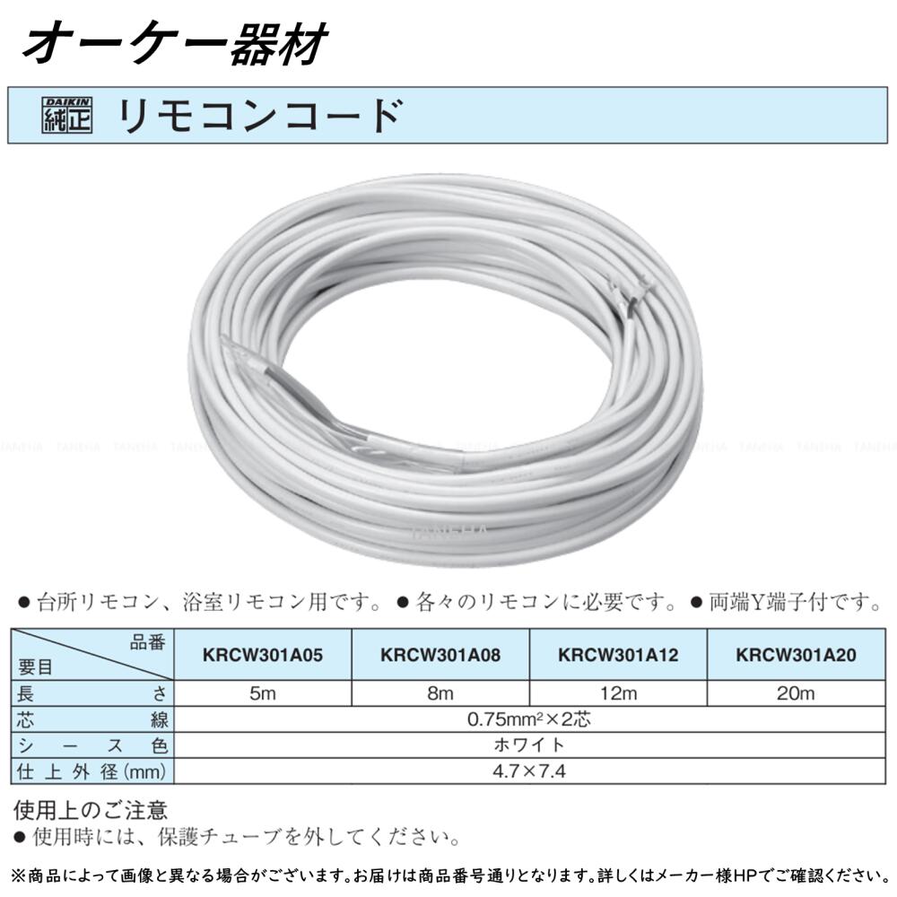 楽天市場】DAIKIN KRC081A1 [エアコン用 ワイヤードリモコン