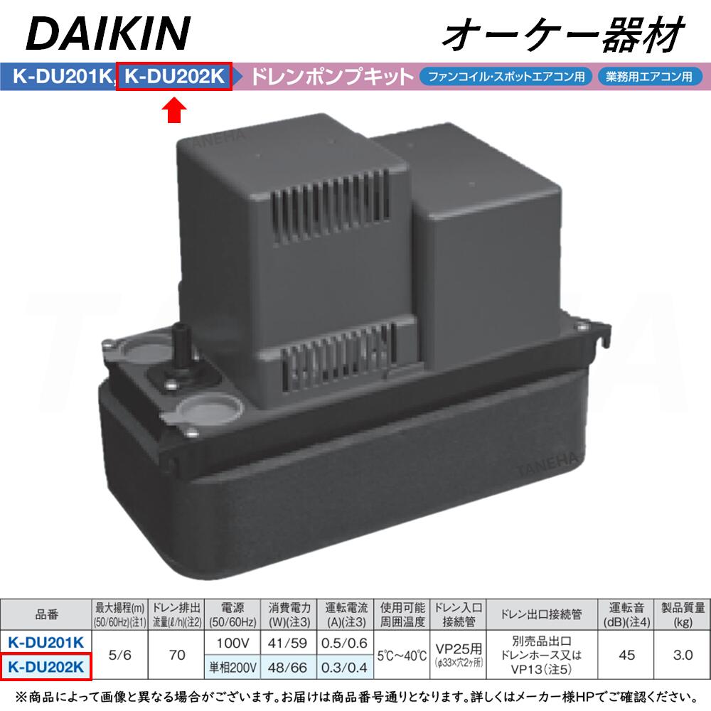 楽天市場】【地域に拠りあす楽 在庫あり】◎ｵｰｹｰ器材 K-DU151KS