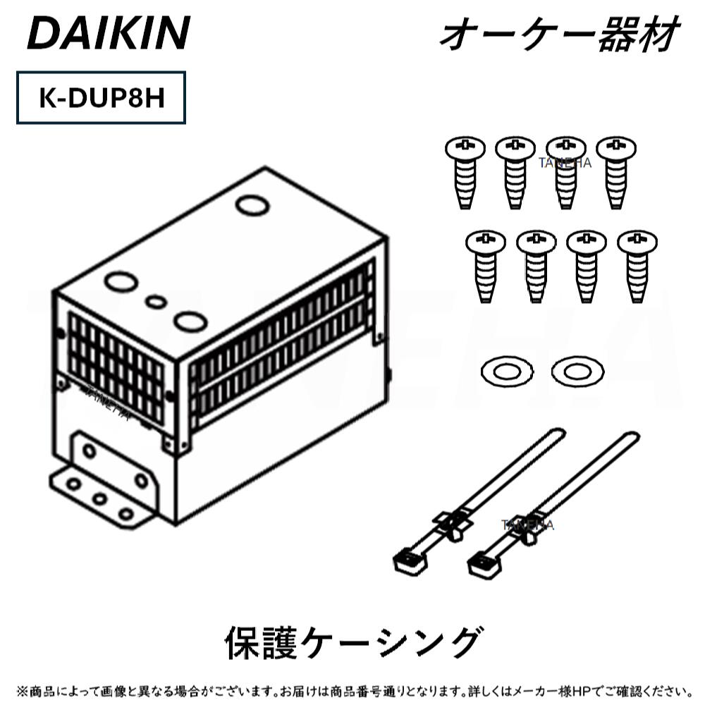 楽天市場】⊥・ ◎ｵｰｹｰ器材 《K-DUP13H》ﾄﾞﾚﾝﾎﾟﾝﾌﾟｷｯﾄ別売り品 接続ｷｯﾄ