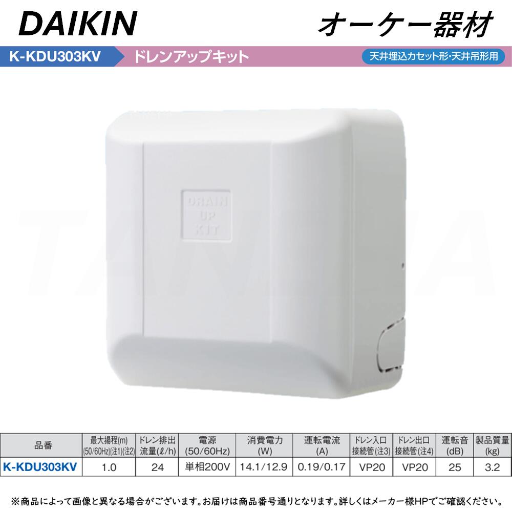k-kdu303kv-main-.jpg