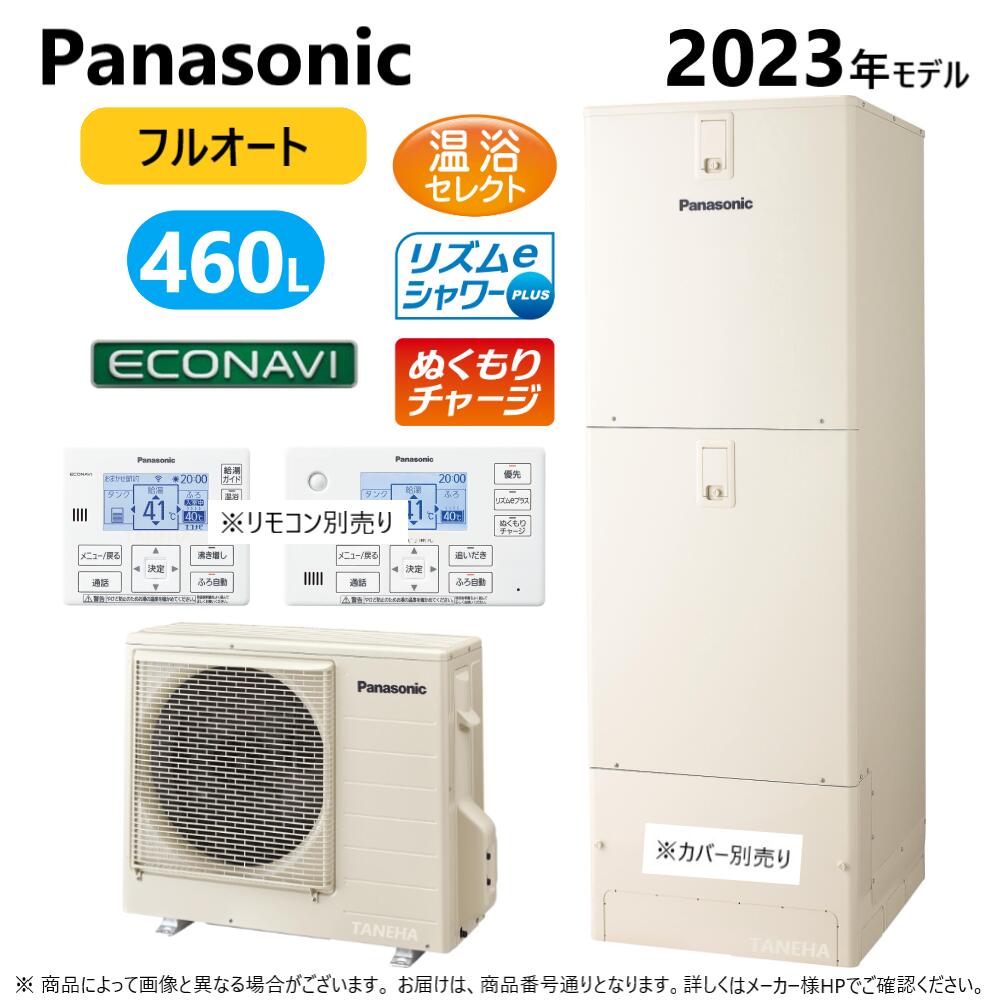◎ﾊﾟﾅｿﾆｯｸ HE-J46LQES (HE-J46LQE + HE-PJ60LE-ﾘﾓｺﾝ別途)受注生産 : ｴｺｷｭｰﾄ ﾌﾙｵｰﾄ･460L 角 ﾐﾄﾞﾙｸﾗｽ +耐塩害仕様&there4;東京ｾﾞﾛｴﾐﾎﾟｲﾝﾄ対象商品Panasonic･｜たね葉