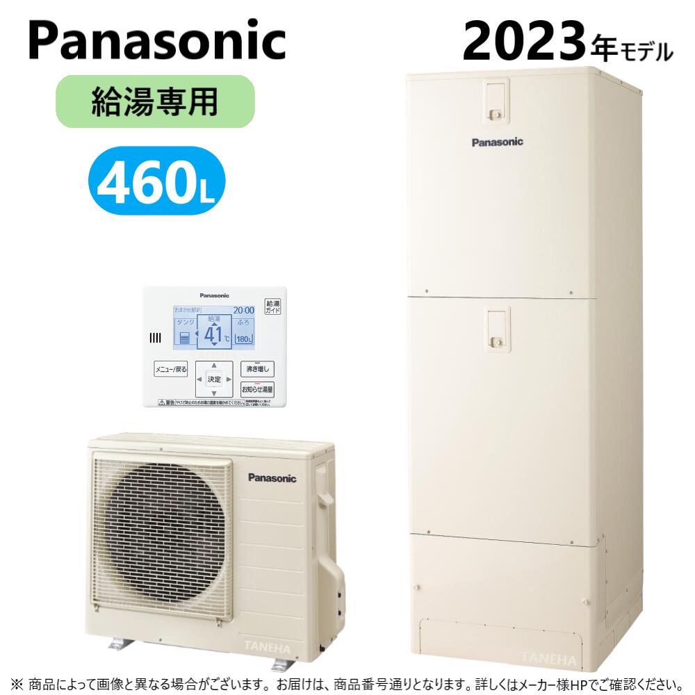 ◎ﾊﾟﾅｿﾆｯｸ HE-J46LZS (HE-J46LZ + HE-PJ60L + 台所ﾘﾓｺﾝ) + 脚部ｶﾊﾞｰ付AD-HEH44NA-C : ｴｺｷｭｰﾄ 給湯専用･460L 角 ﾐﾄﾞﾙｸﾗｽ R05&there4;東京ｾﾞﾛｴﾐﾎﾟｲﾝﾄ対象商品｜たね葉