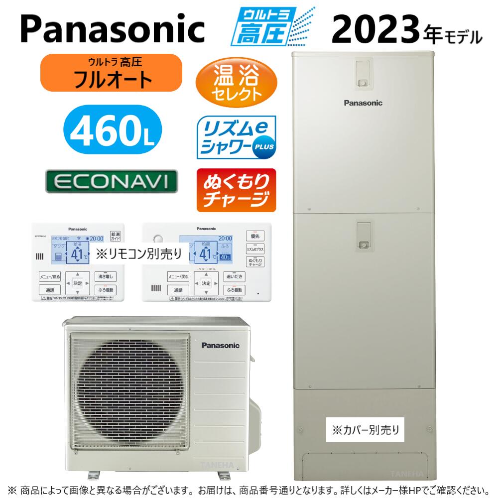 ◎ﾊﾟﾅｿﾆｯｸ HE-JU46LQS (HE-JU46LQ + HE-PJU60L-ﾘﾓｺﾝ別途) : ｴｺｷｭｰﾄ ﾌﾙｵｰﾄ･460L 角 高圧 ﾐﾄﾞﾙｸﾗｽ R05&there4;東京ｾﾞﾛｴﾐﾎﾟｲﾝﾄ対象商品Panasonic･｜たね葉