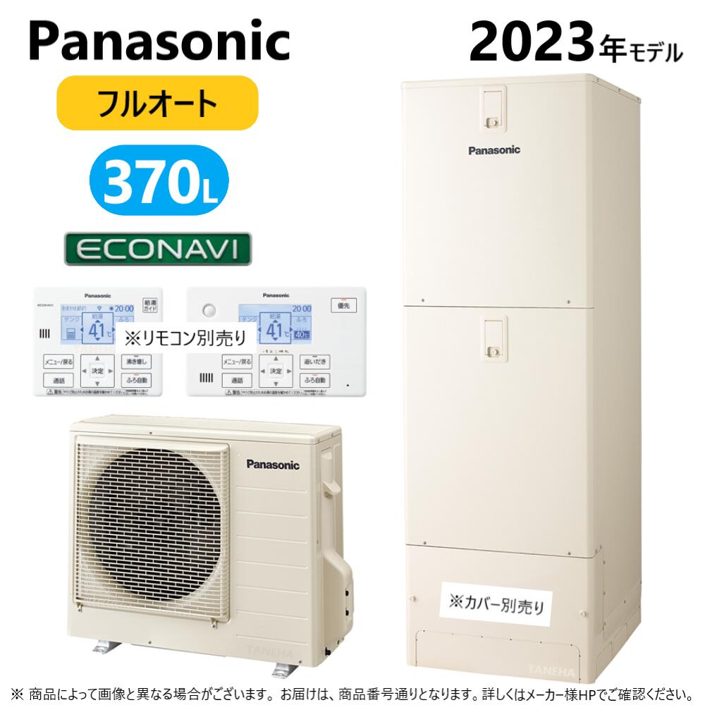 【地域に拠りあす楽　在庫あり】◎ﾊﾟﾅｿﾆｯｸ HE-NS37LQS (HE-NS37LQ + HE-PNS45L-ﾘﾓｺﾝ別途) . :  ｴｺｷｭｰﾄ ﾌﾙｵｰﾄ･370L 角 ｽﾀﾝﾀﾞｰﾄﾞｸﾗｽ R05∴東京ｾﾞﾛｴﾐﾎﾟｲﾝﾄ対象商品Panasonic･ | たね葉