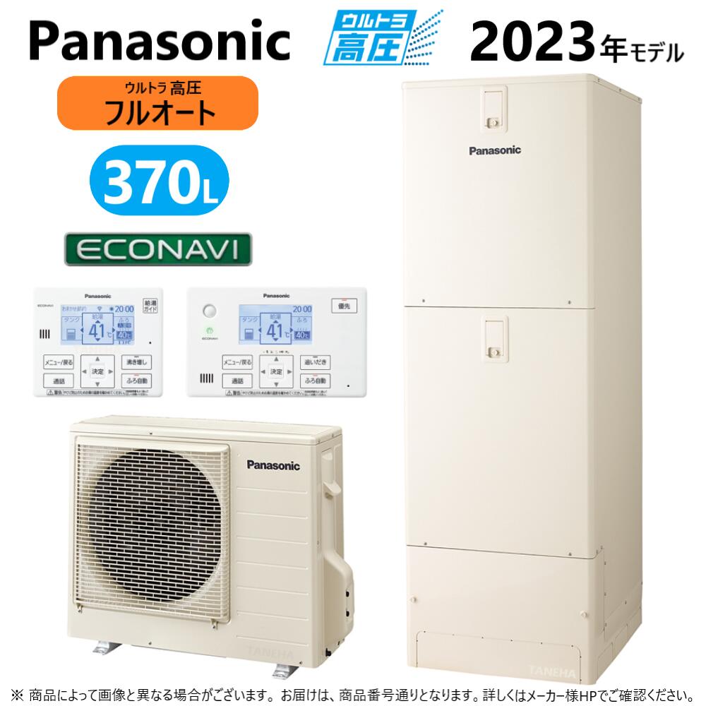 【楽天市場】【地域に拠りあす楽 在庫あり】 ﾊﾟﾅｿﾆｯｸ HE-NS37LQS (HE-NS37LQ + HE-PNS45L-ﾘﾓｺﾝ別途) . : ｴｺｷｭｰﾄ  ﾌﾙｵｰﾄ・370L 角 ｽﾀﾝﾀﾞｰﾄﾞｸﾗｽ R05∴東京ｾﾞﾛｴﾐﾎﾟｲﾝﾄ対象商品Panasonic・ : たね葉