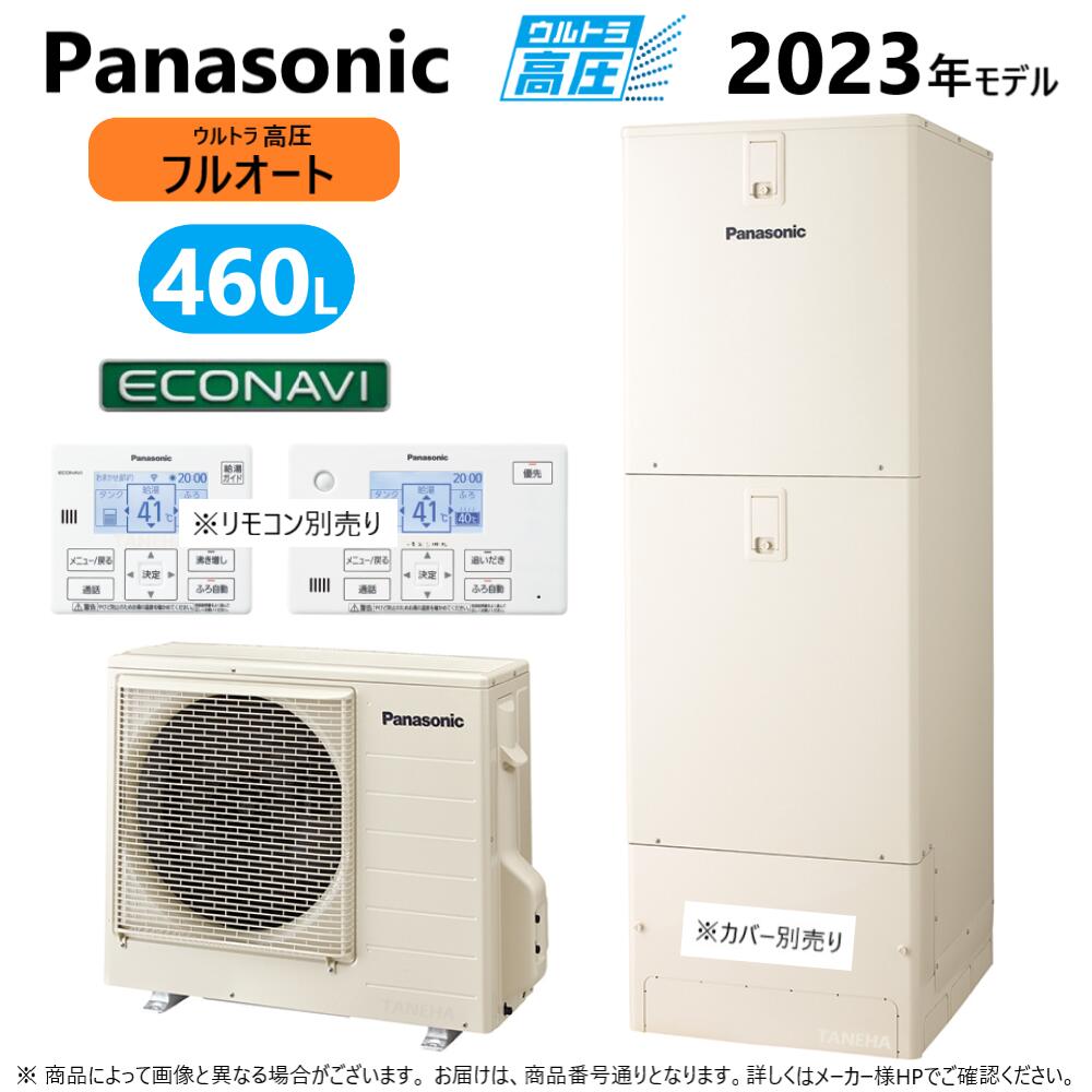 ◎ﾊﾟﾅｿﾆｯｸ HE-NSU46LQMS (HE-NSU46LQM + HE-PNSU60L-ﾘﾓｺﾝ別途)受注生産 : ｴｺｷｭｰﾄ ﾌﾙｵｰﾄ･460L 角 高圧 屋内設置 ｽﾀﾝﾀﾞｰﾄﾞｸﾗｽ R05&there4;東京ｾﾞﾛｴﾐﾎﾟｲﾝﾄ対象商品Panasonic･｜たね葉