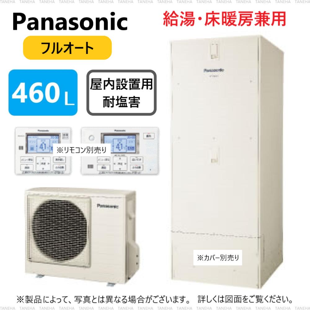 出産祝いなども豊富 He Ruf 床暖房リモコン パナソニック カテゴリ その他家電 コート アウター Knowledge21 Com 出産祝いなども豊富 He Ruf 床暖房リモコン パナソニック カテゴリ その他家電 コート アウター Knowledge21 Com