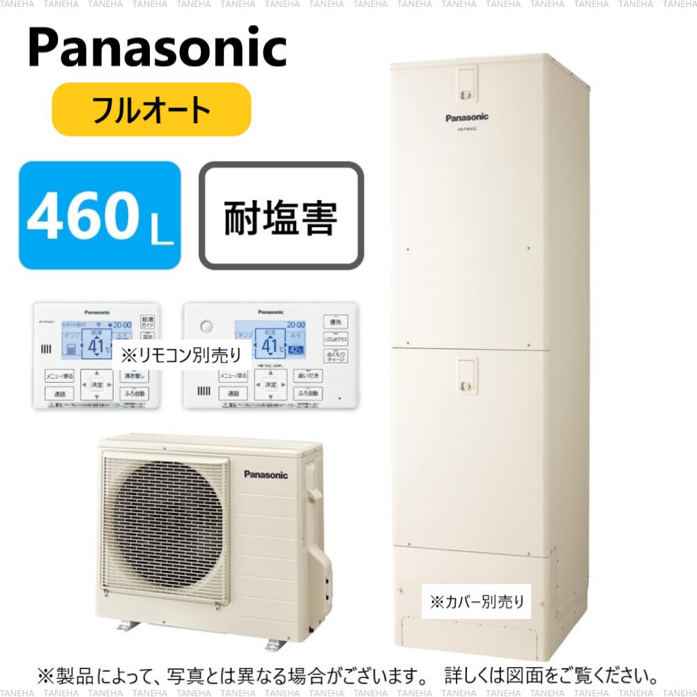 460l 角 寒冷地仕様 耐塩害仕様 R03 He F 46kqes He F46kqe He Pf60ke 別途 受注生産 Panasonic Hostalbuenosaires Cat