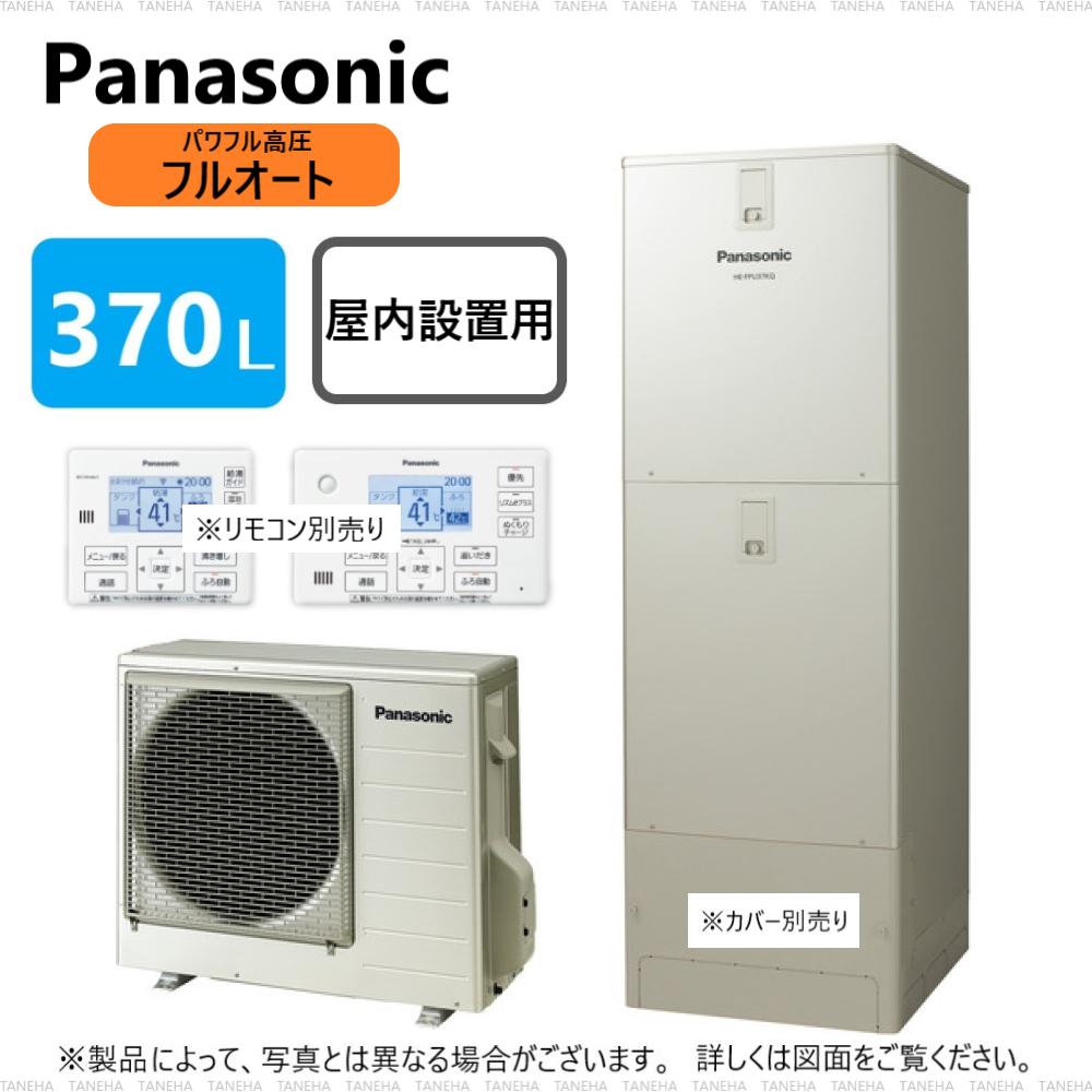 370l 角 高圧 屋内設置 寒冷地仕様 R03 He Fu 37kqms He Fu37kqm He Pfu45k 別途 受注生産 Panasonic Hostalbuenosaires Cat