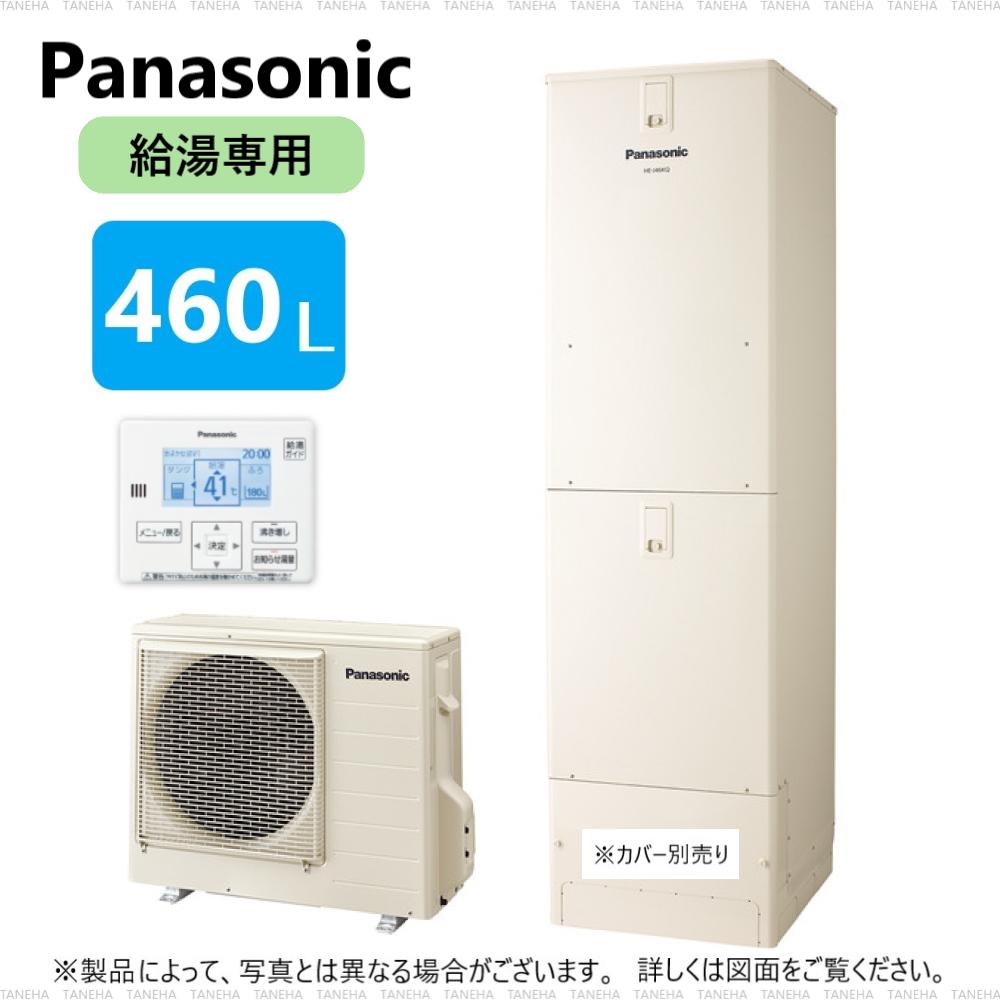 楽天市場】廃番在庫限り【】パナソニック HE-L46KQS (HE-L46KQ + HE 楽天市場】廃番在庫限り【】パナソニック HE-L46KQS (HE-L46KQ + HE