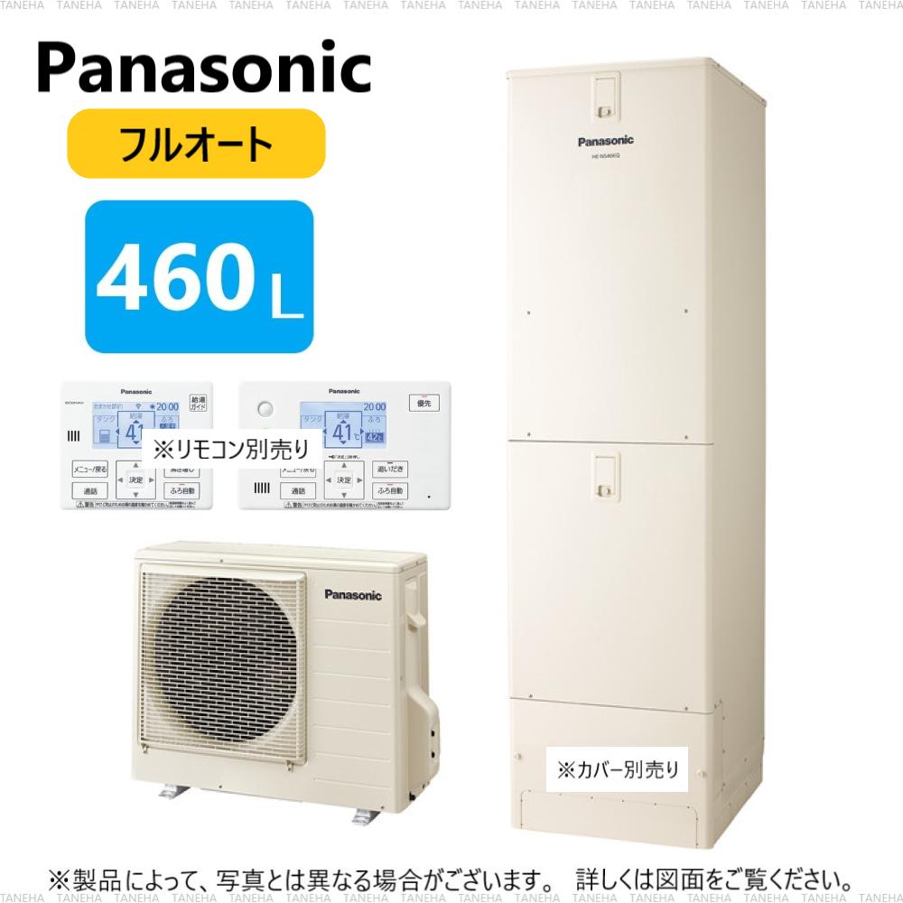 ダイキン エコキュート 一般地仕様 基本工事費コミでおトク レビュープレゼント企画 EQ46WFTV フルオートタイプ リモコン付き 全国対応 薄型  460L