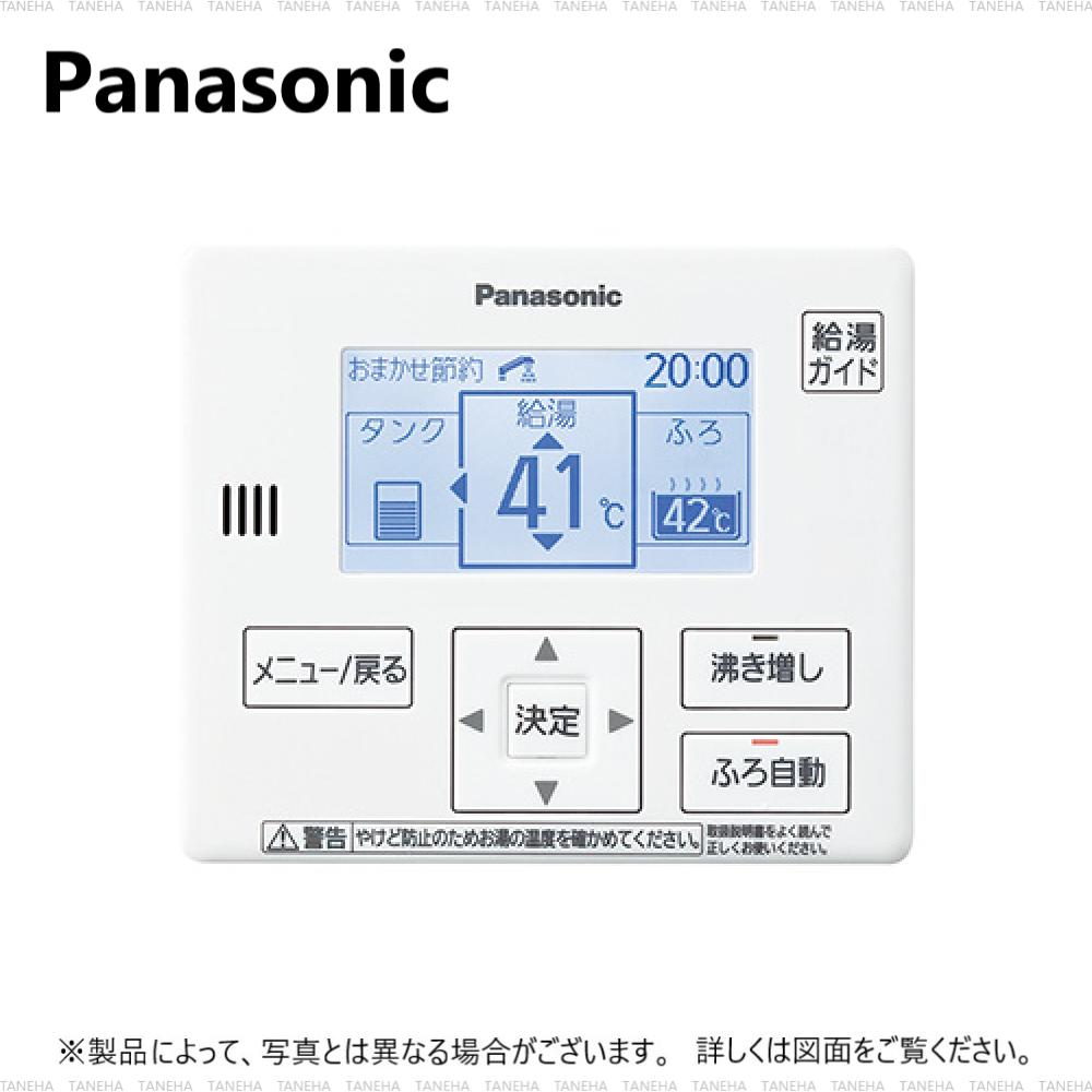 3年保証』 パナソニック リモコン エコキュート用 - ゲームソフト/ゲーム機本体 - hlt.no