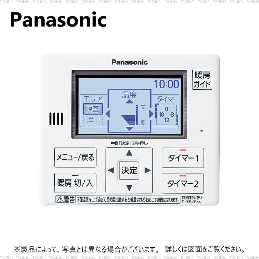 使道 フローア暖房装置 R03 He Ruf 用 旧 Panasonic Hurghadapropertyinvestment Com