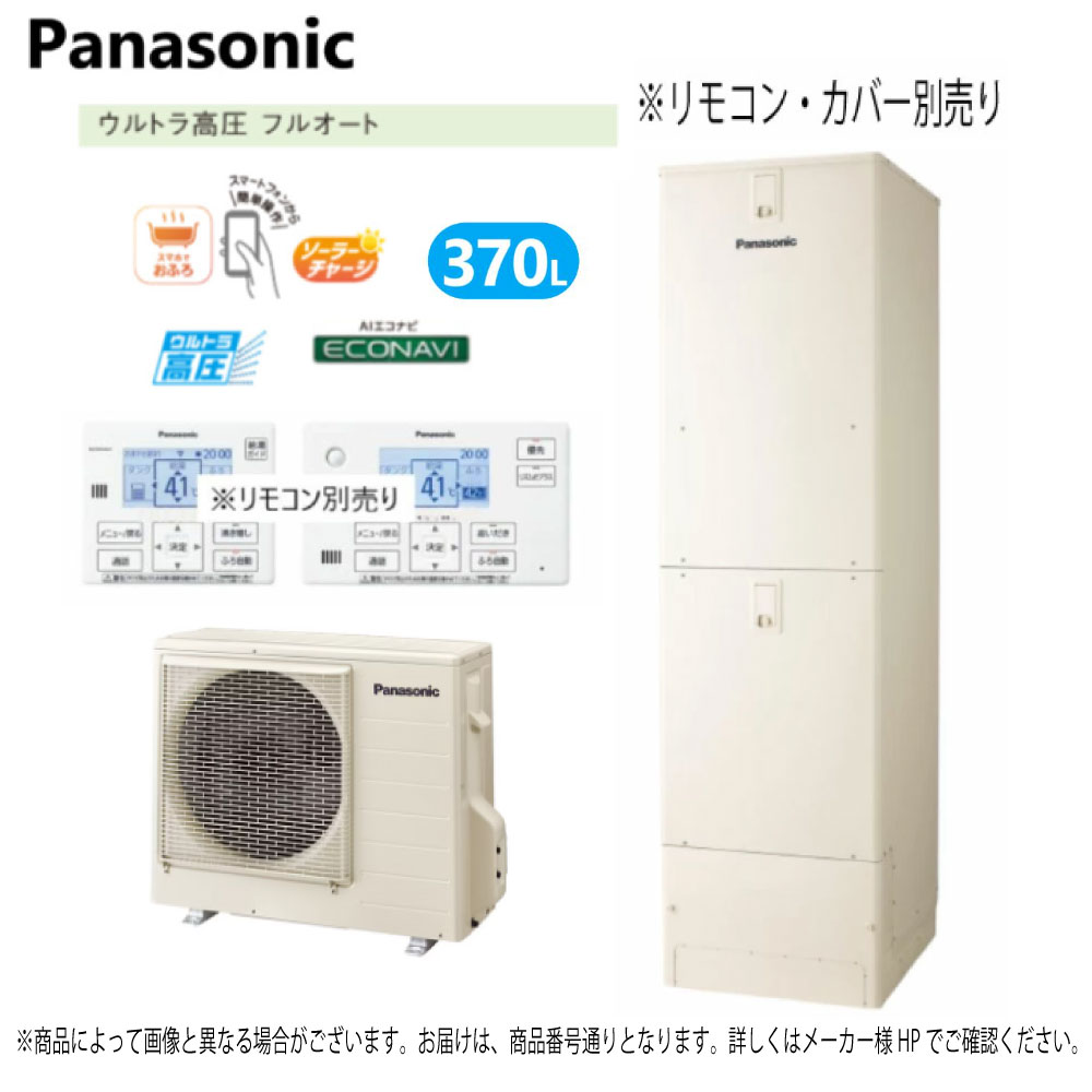 【地域に拠り 在庫あり】◎ﾊﾟﾅｿﾆｯｸ HE-SU37LQS (HE-SU37LQ + HE-PSU45L-ﾘﾓｺﾝ別途) : ｴｺｷｭｰﾄ ﾌﾙｵｰﾄ･370L 角 高圧 ｽﾀﾝﾀﾞｰﾄﾞｸﾗｽ R05&there4;東京ｾﾞﾛｴﾐﾎﾟｲﾝﾄ対象商品Panasonic･｜たね葉