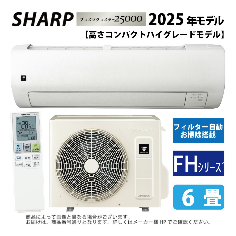 楽天市場】シャープ ルームエアコン 冷房時おもに6畳用 《2014年