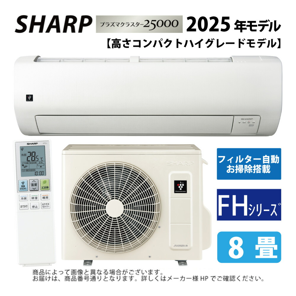 251　SHARP　2018年製エアコン　6～8畳用 2d0e336b5ec7c0432d4a37937e161b