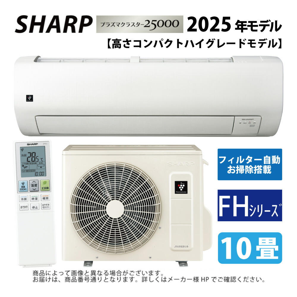 楽天市場】【送料無料】【カードOK】シャープ10畳用エアコンD-SD