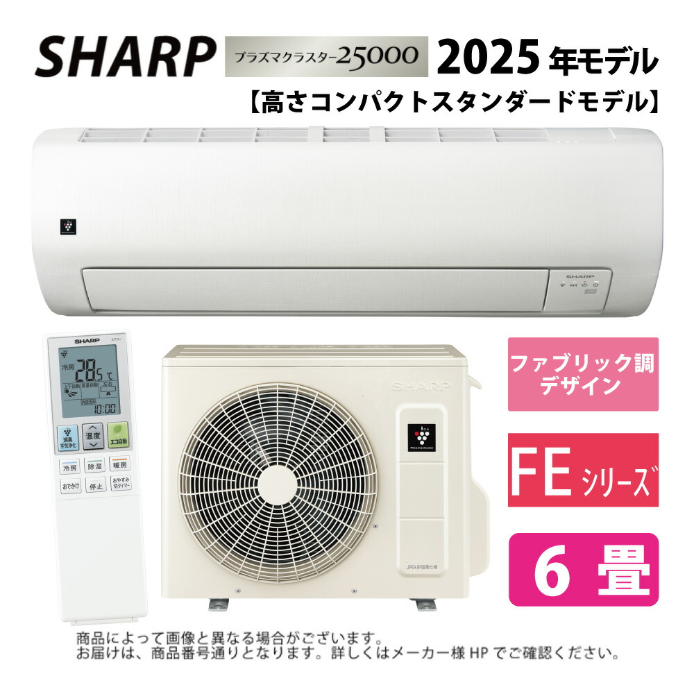 楽天市場】シャープ ルームエアコン 冷房時おもに6畳用 《2020年