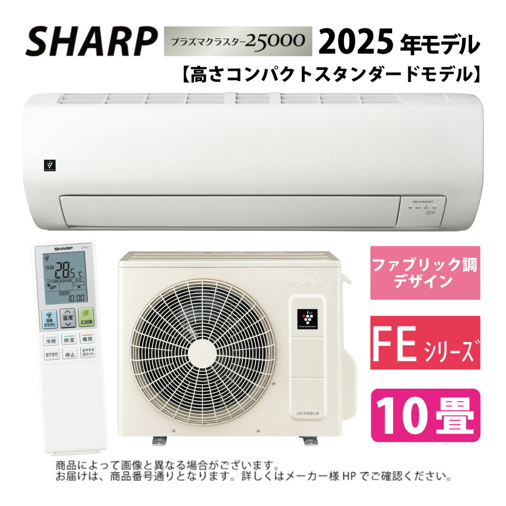 送料無料＊エアコン シャープ 2020年製 10畳用＊大阪 AS709 送料無料＊エアコン シャープ 2020年製 10畳用＊大阪 AS709 シャープ