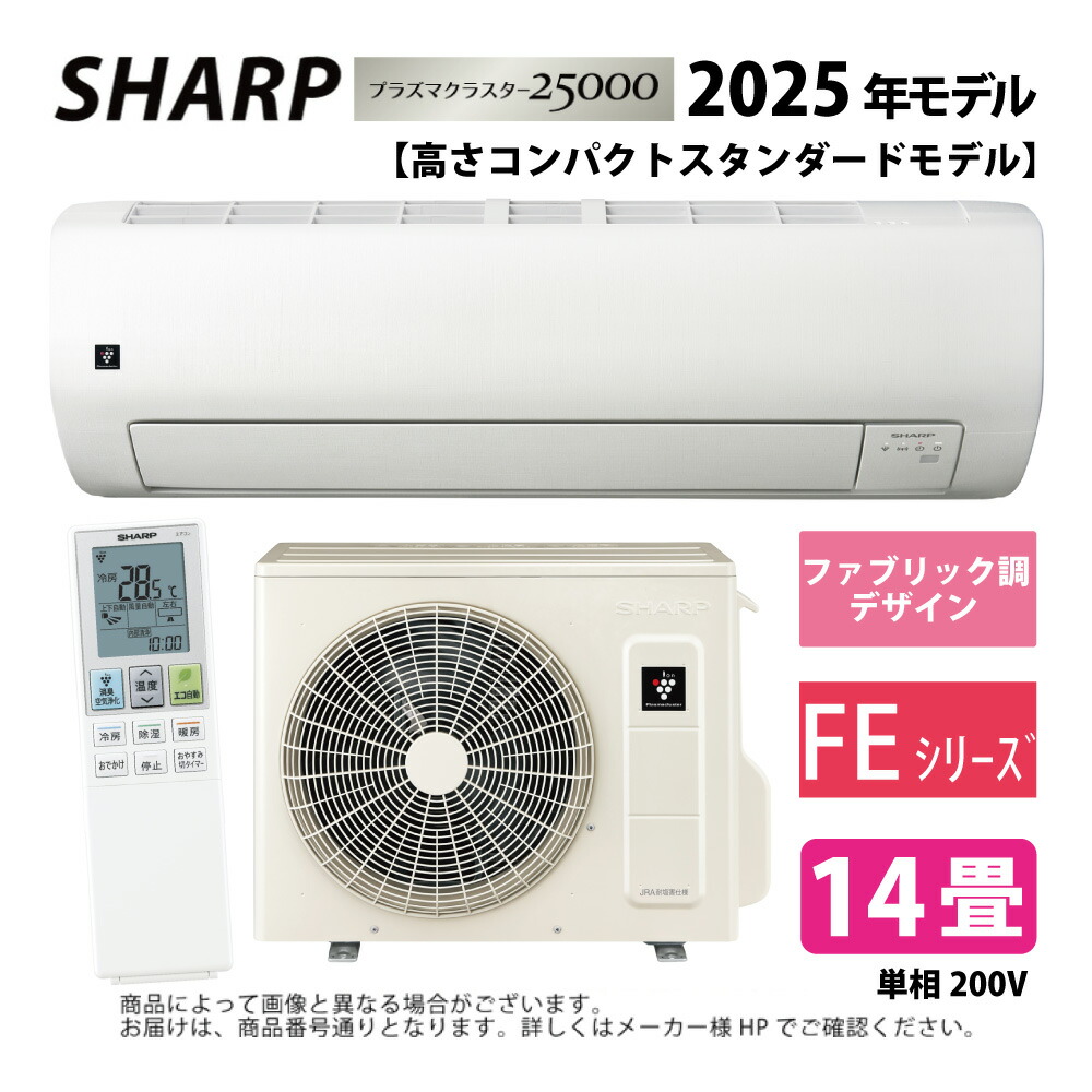 楽天市場】シャープ ルームエアコン 冷房時おもに14畳用 《2017年寒冷 