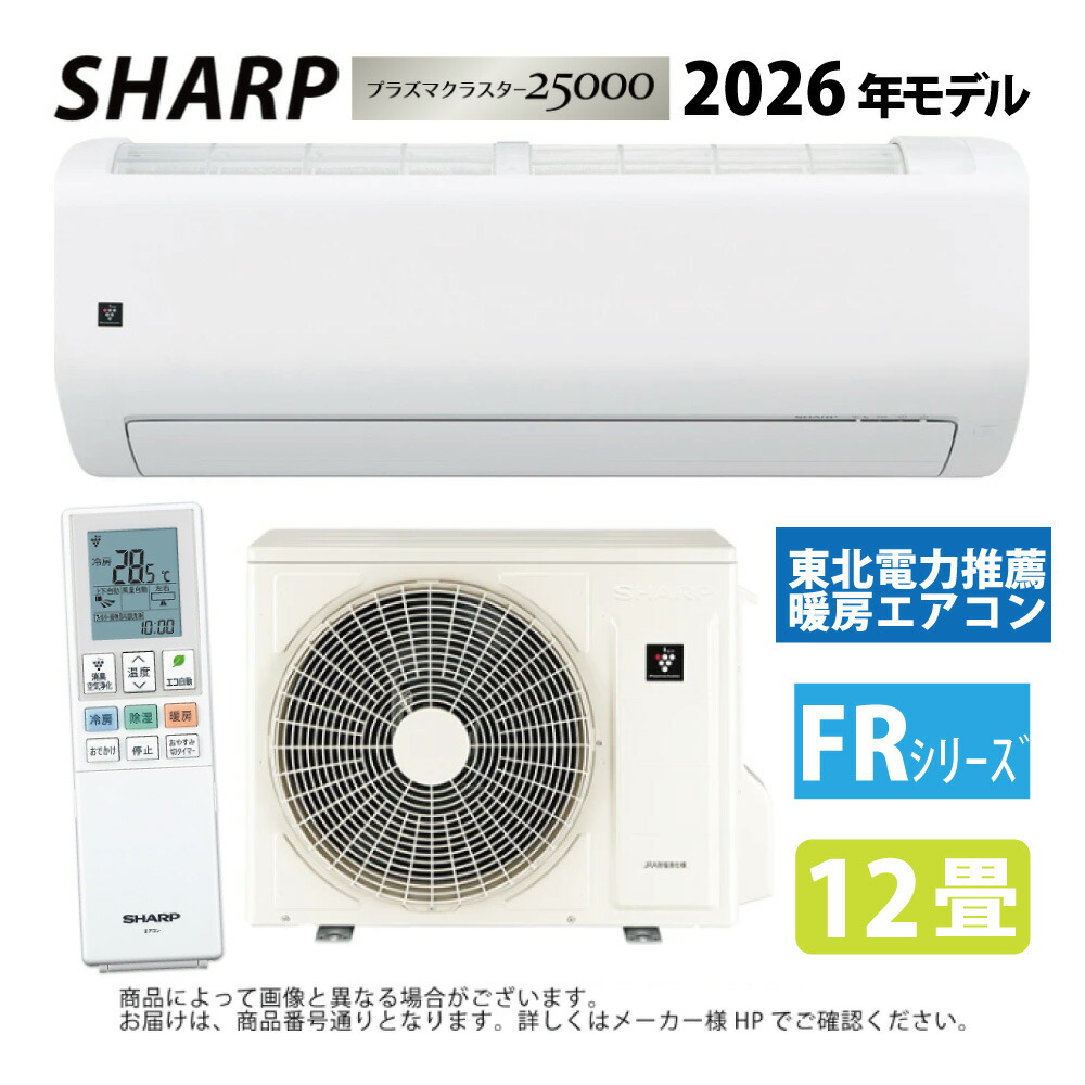 ｼｬｰﾌﾟ AC-36UFR  : ﾙｰﾑｴｱｺﾝ ﾌﾟﾗｽﾞﾏｸﾗｽﾀｰ25000: (AC-36UFR + 金-36UFRY)12畳･空調設備暖房装置･凍りつくﾄﾞﾗｲ･ｺｱﾝﾀﾞ除湿･内部的汚れのない･ﾌｨﾙﾀｰ自動小銃洗い濯ぎ･無線電話ローカルエリアネットワーク内蔵 単相100V-20A∴(AY-U36RS負けず劣らず) SHARP