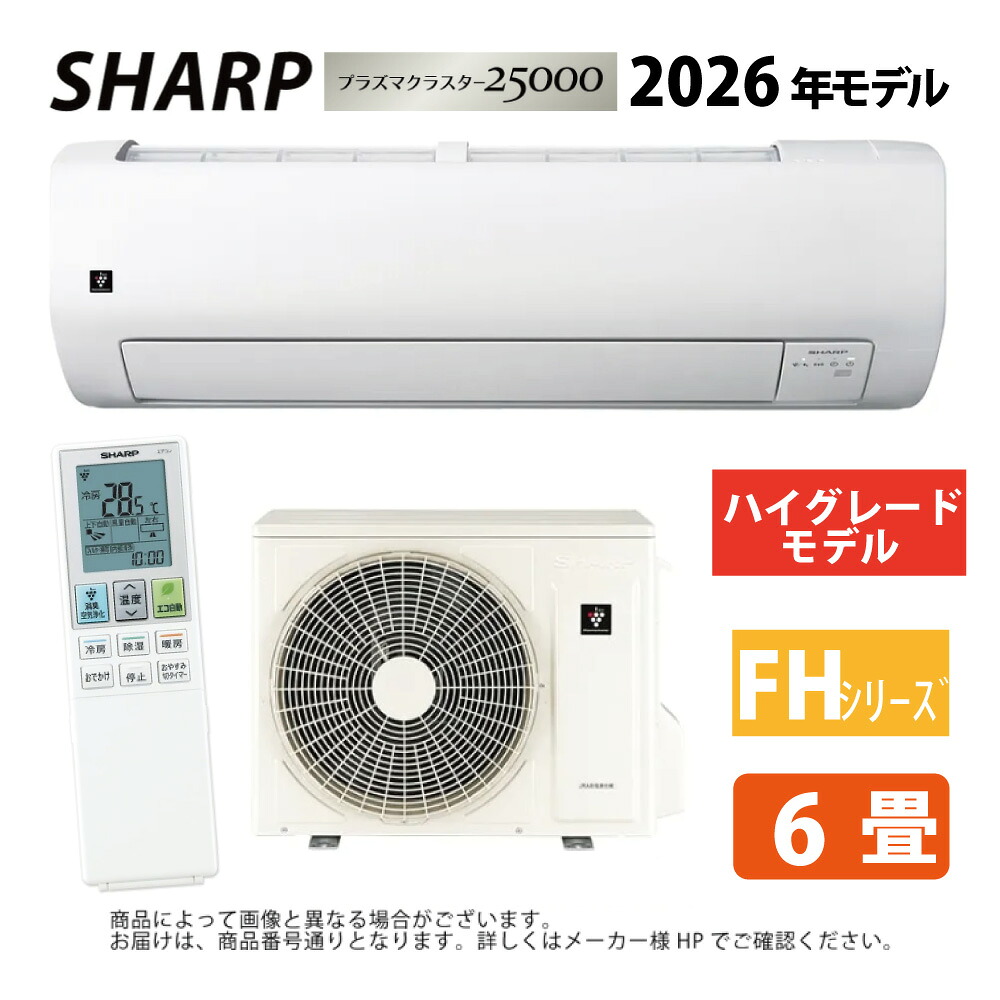 ｼｬｰﾌﾟ AC-22UFH : ﾙｰﾑｴｱｺﾝ ﾌﾟﾗｽﾞﾏｸﾗｽﾀｰ25000: (AC-22UFH + AU-22UFHY) 6畳･冷房暖房･氷結ﾄﾞﾗｲ･ｺｱﾝﾀﾞ除湿･内部清浄･ﾌｨﾙﾀｰ自動掃除･無線LAN内蔵 単相100V-15A&there4;(AY-U22V同等) SHARP｜たね葉