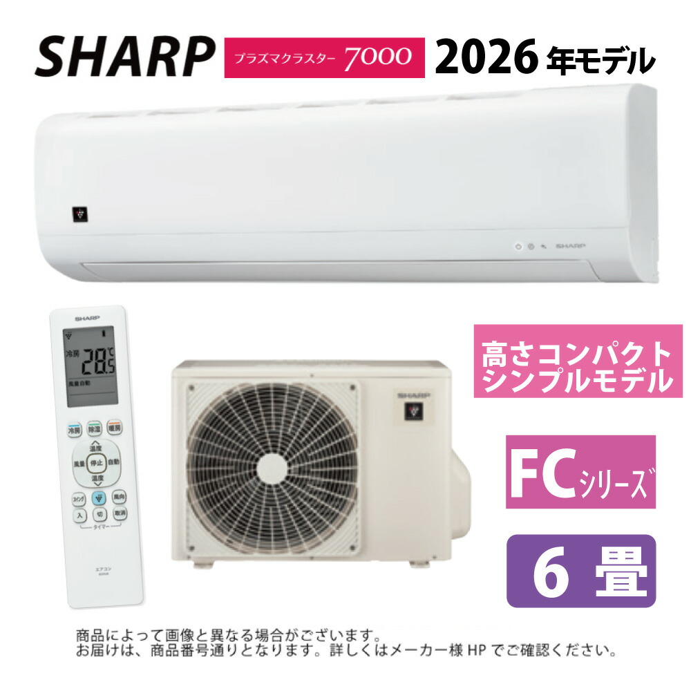 ｼｬｰﾌﾟ AC-22UFC  : ﾙｰﾑｴｱｺﾝ ﾌﾟﾗｽﾞﾏｸﾗｽﾀｰ7000: (AC-22UFC + 金-22UFCY) 6畳･空調設備暖房装置除湿･内部的汚れのない･単相100V-15A ∴(AY-U22DG負けず劣らず) SHARP