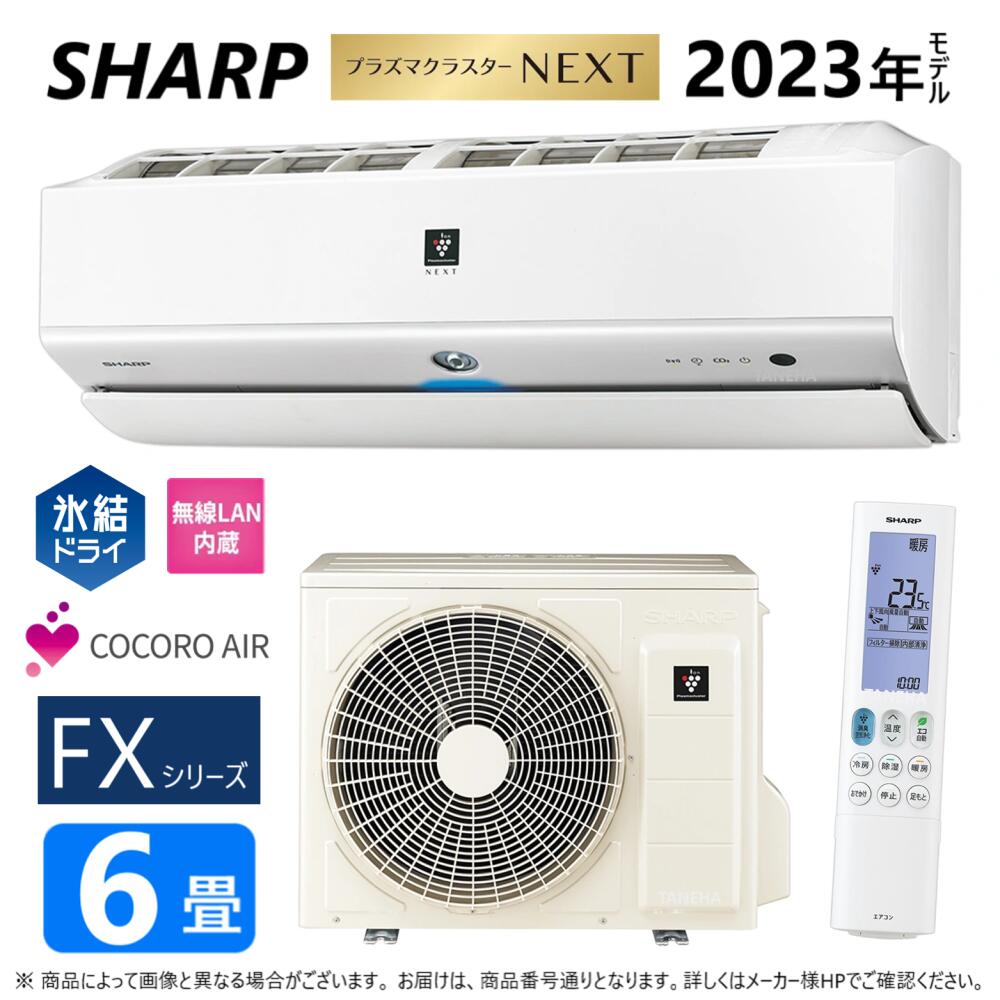 楽天市場】【あす楽対応品 在庫あり】SHARP ﾙｰﾑｴｱｺﾝ ﾌﾟﾗｽﾞﾏｸﾗｽﾀｰNEXT 【AC-40RFX2】(AC-40RFX2 +  AU-40RFXY)14畳 冷房暖房 氷結ﾄﾞﾗｲ ｺｱﾝﾀﾞ除湿 内部清浄 ﾌｨﾙﾀｰ自動掃除 CO2ｾﾝｻｰ 無線LAN内蔵 単相200V-20A  ｼｬｰﾌﾟ・AY-S40X2-W同等∴ : たね葉