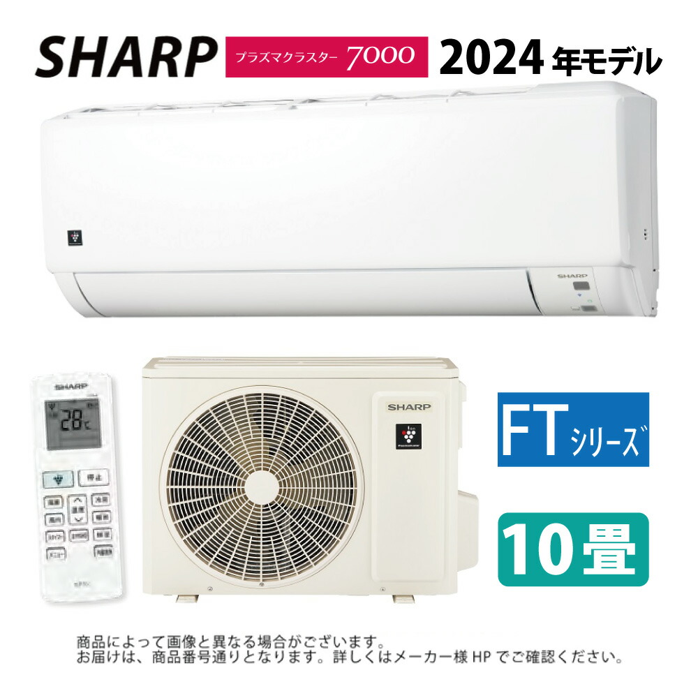 楽天市場】【】ｼｬｰﾌﾟ AC-25TFC : ﾙｰﾑｴｱｺﾝ ﾌﾟﾗｽﾞﾏｸﾗｽﾀｰ7000: (AC-25TFC 