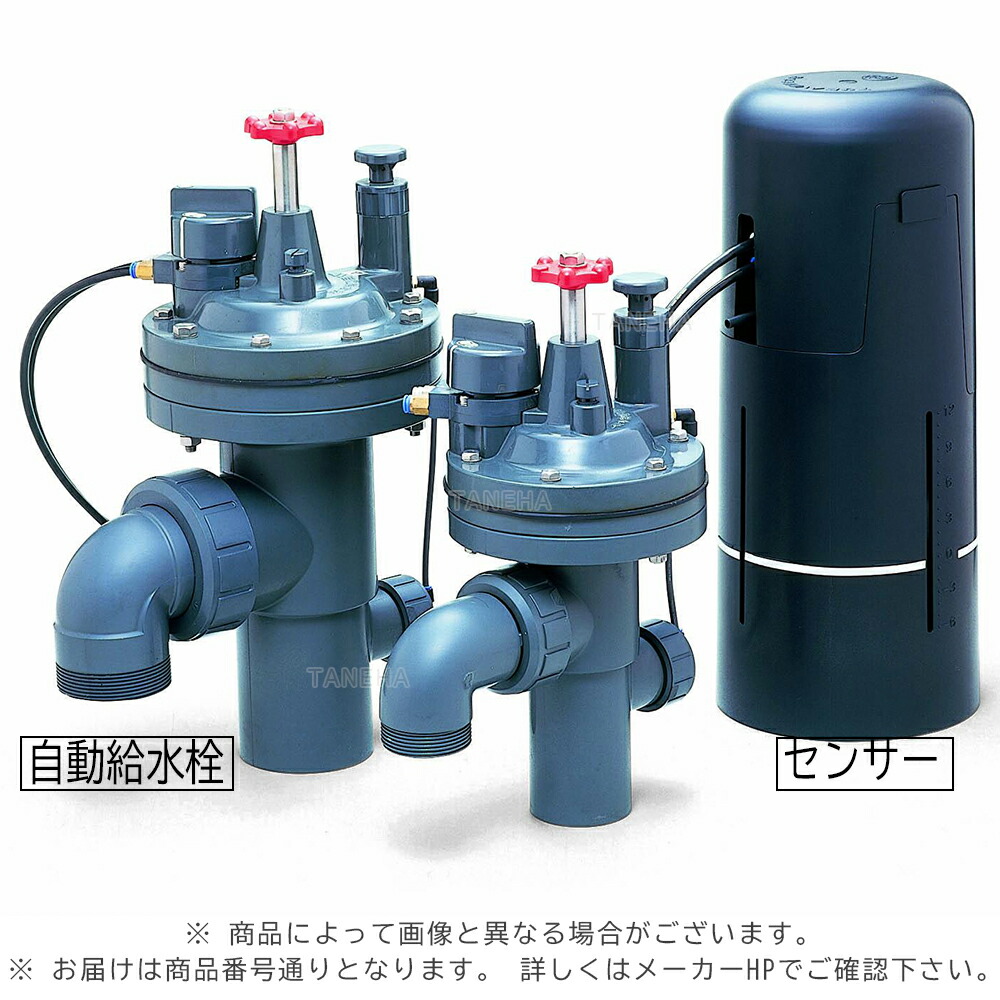 ⚒ 未使用 アサヒ AVバルブ 自動給水栓 センサー HI–PVC 旭有