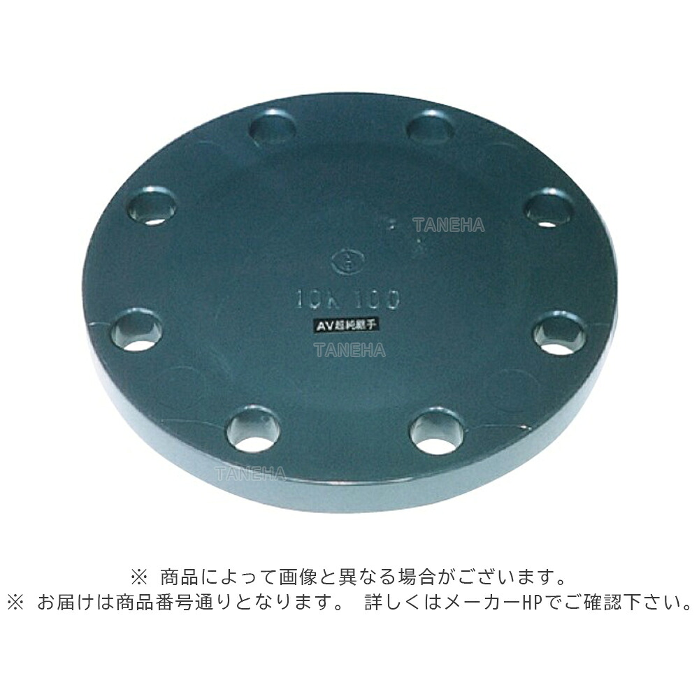 旭有機材 超純 FNQ21150 10K 150 : 超純(禁油処理) U-PVC 盲ﾌﾗﾝｼﾞ ﾊﾟｲﾌﾟ穴無 BN穴付∴AV 旭有機 ｴｰﾌﾞｲ