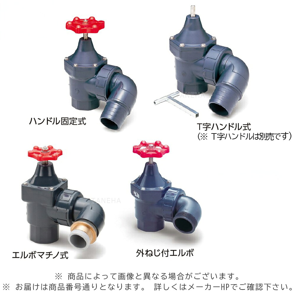 旭有計器 ｱﾝｸﾞﾙﾊﾞﾙﾌﾞ  ﾊﾝﾄﾞﾙくっ付ける  U-PVC/EPDM      差 JiS : V AG MH U E SJ 050  05Y ｴﾙﾎﾞ外捻∴