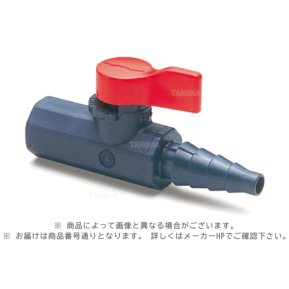 旭有機材 ﾗﾌﾞｺｯｸ ﾚﾊﾞｰ式 U-PVC/FKM JIS : V LC LV U V J N8HO め捻3/8xﾎｰｽ∴ﾗﾌﾞｺｯｸ弁 AV 旭有機 ｴｰﾌﾞｲ