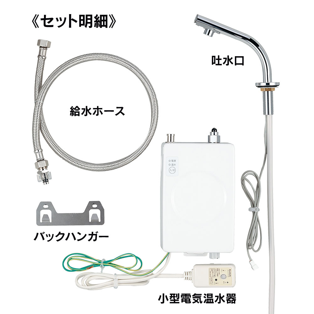 【楽天市場】KAKUDAI 小型電気温水器(ｾﾝｻｰ水栓つき)//ﾌﾞﾛﾝｽﾞ239 -002-1 R02従∴2021掲載ｶﾀﾛｸﾞ頁 59