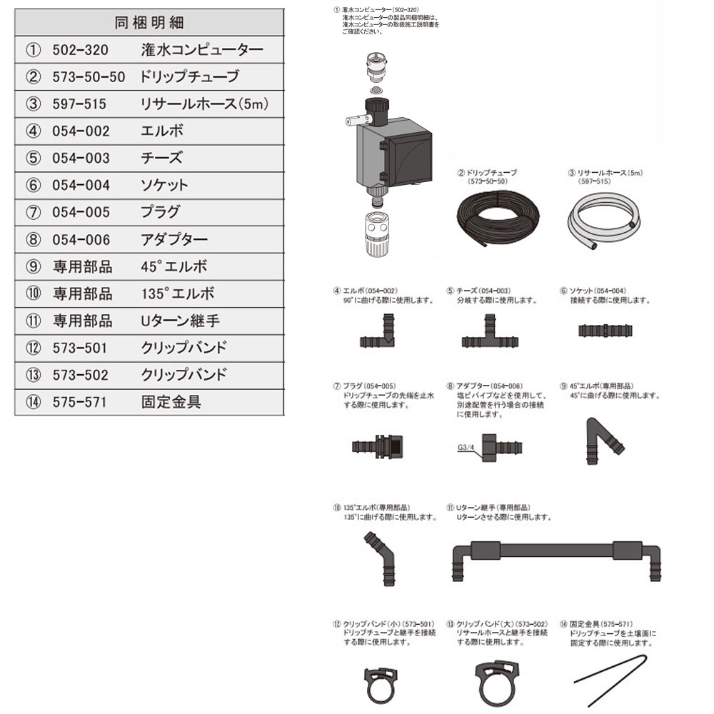 Kakudai 花壇用自動水やり 573 510 R02新 2020 頁 688 Jan 4972353080694 Kakudai庭園 水やり 凍結防止機能 Kanal9tv Com