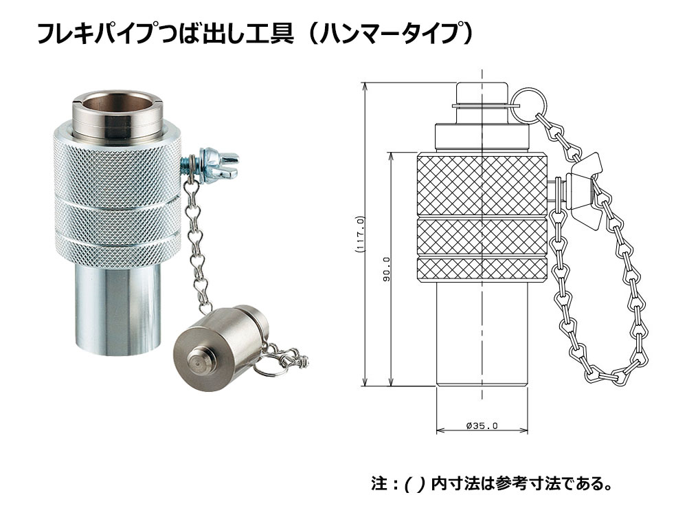 ホットセール カクダイ 6000-13 フレキパイプつば出し工具 600013