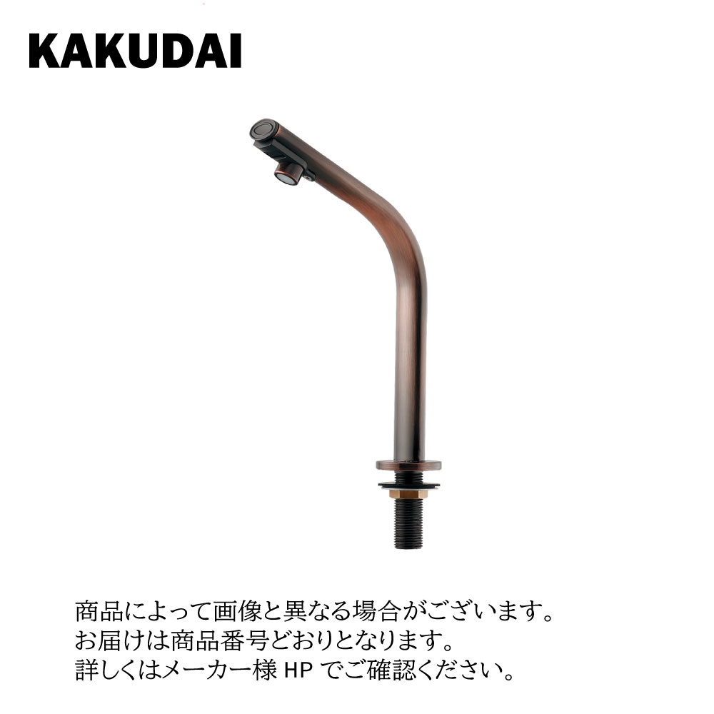 廃番 ｶｸﾀﾞｲ《239-002-3》 : 小型灯し火温水器(ｾﾝｻｰ水栓つき)//ﾌﾞﾛﾝｽﾞ ∴ KAKUDAI  | 2023変定廃番