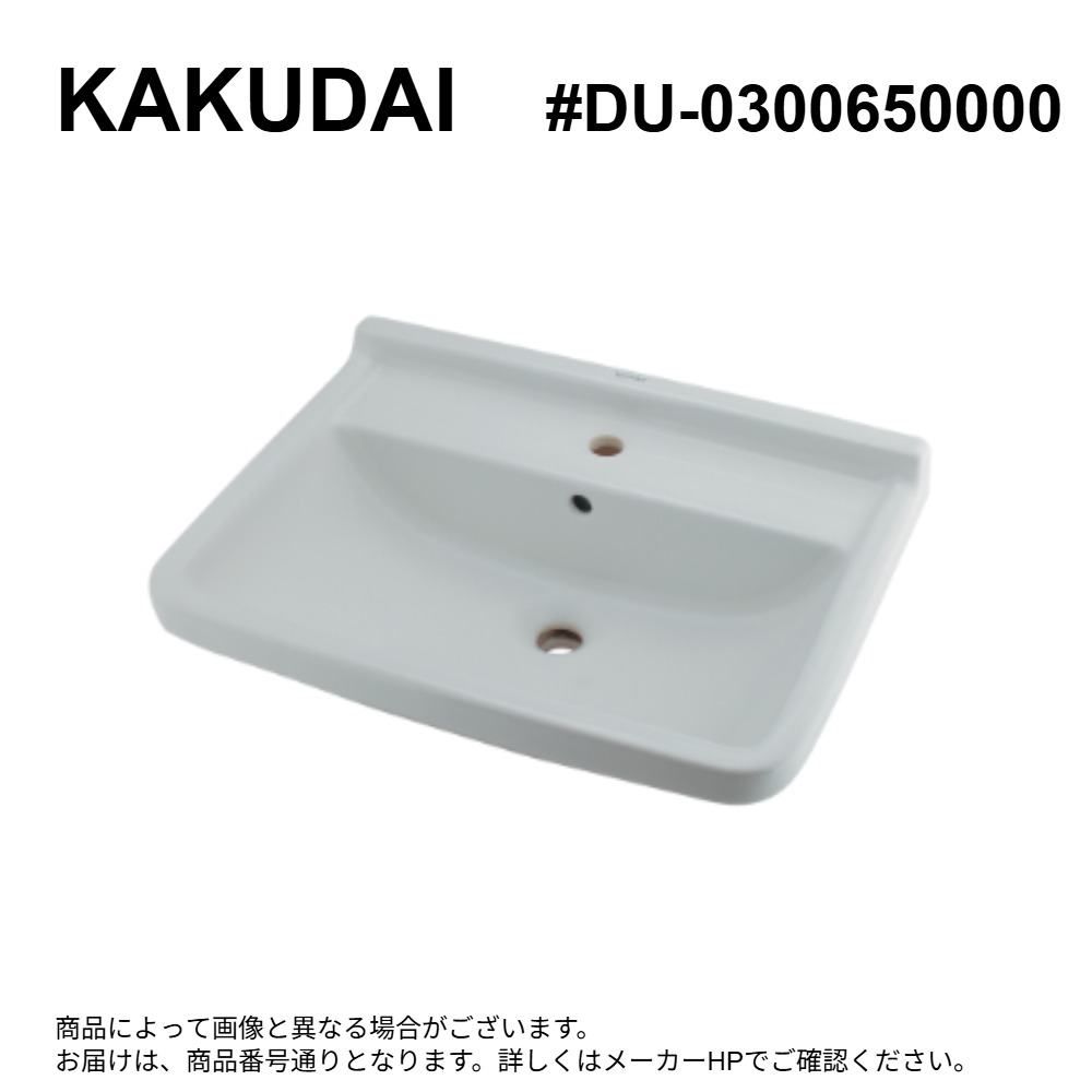 ｶｸﾀﾞｲ《#DU-0300650000》 : 壁掛洗面器 ∴ KAKUDAI 2024ｶﾀﾛｸﾞ頁224 | 2025変定