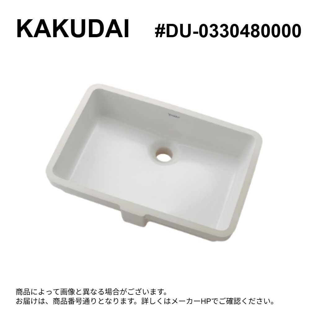 ｶｸﾀﾞｲ《#DU-0330480000》 : ｱﾝﾀﾞｰｶｳﾝﾀｰ式洗面器 ∴ KAKUDAI 2024ｶﾀﾛｸﾞ頁224 | 2025変定