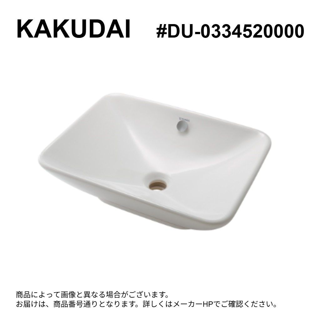 ｶｸﾀﾞｲ《#DU-0334520000》 : 角型洗面器 ∴ KAKUDAI 2024ｶﾀﾛｸﾞ頁220 | 2025変定