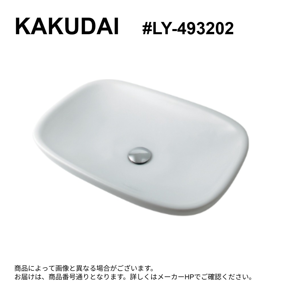 カクダイ《#LY-493202》 : 丸型洗面器 ∴ KAKUDAI 2024カタログ頁234 | 2023変定 |たね葉