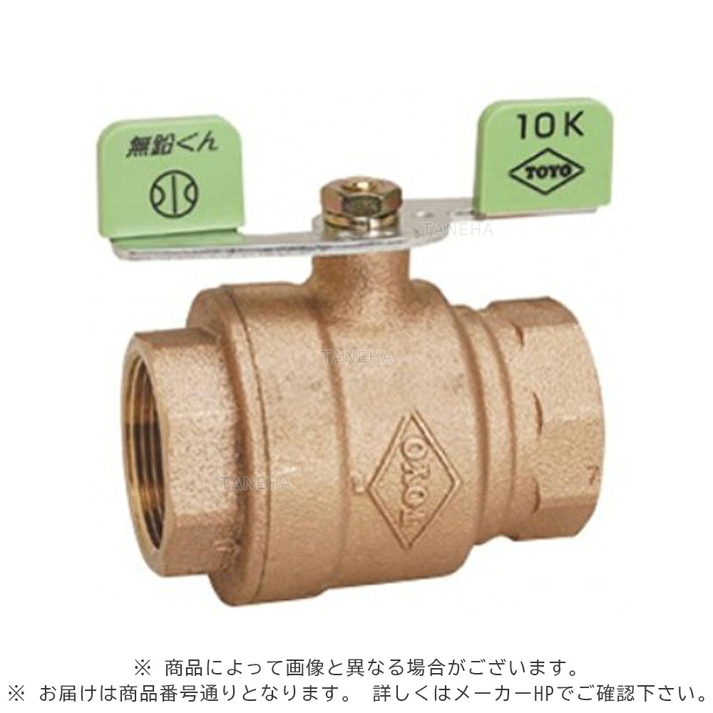 東洋ﾊﾞﾙﾌﾞ LBOV-T25 ﾊﾝﾄﾞﾙ黄緑 :鉛ﾚｽ 汎用  10K 捻込 ﾎﾞｰﾙ弁 ﾚﾊﾞｰﾊﾝﾄﾞﾙ ﾌﾙﾎﾞｱ∴ﾎﾞｰﾙﾊﾞﾙｳﾞ ﾎﾞｰﾙ弁 東洋ﾊﾞﾙｳﾞ
