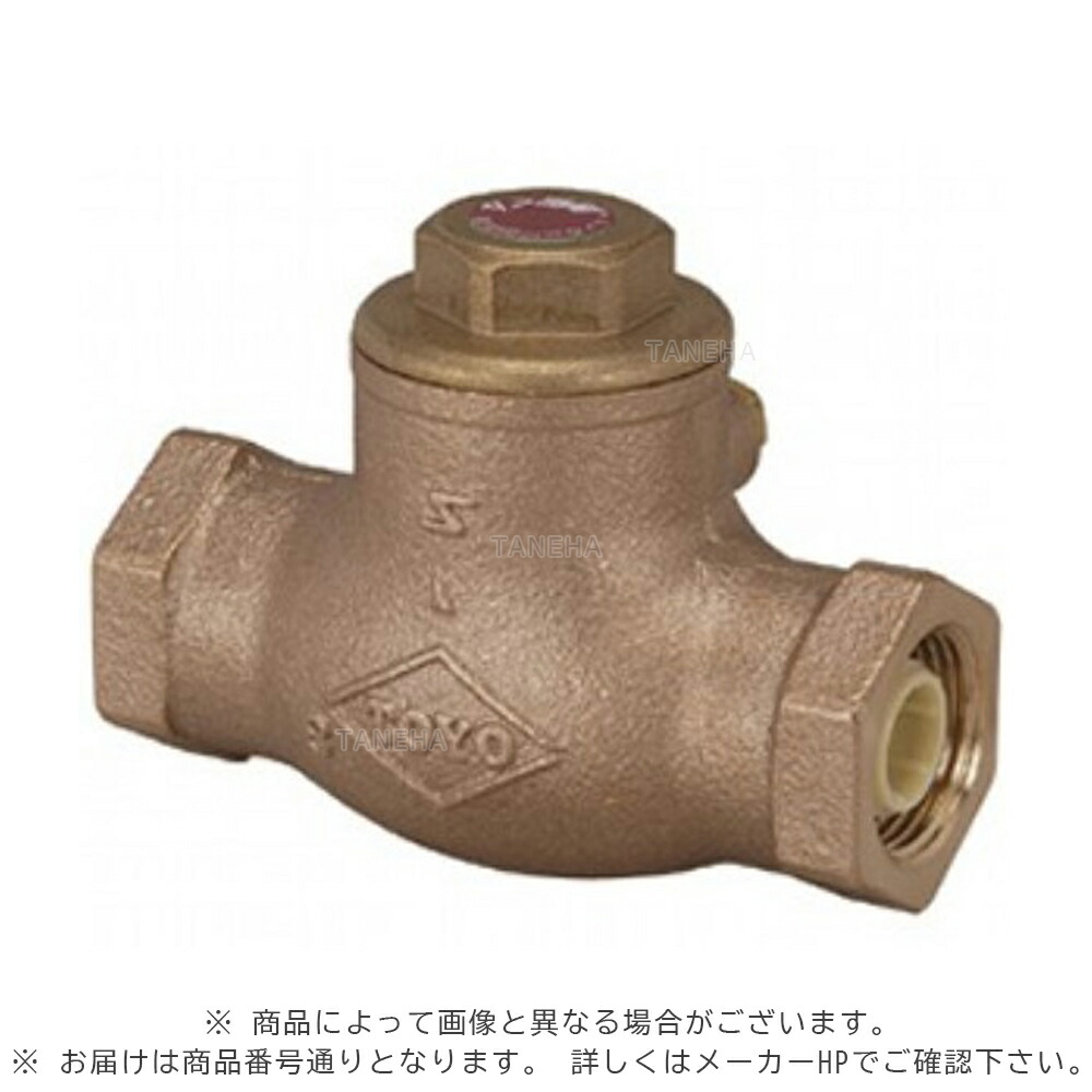 オリエントﾊﾞﾙﾌﾞ LJ10-BNS-HN40 ｺｱｱｲﾎﾞﾘｰ (ONH負けず劣らず):鉛ﾚｽ ｺｱ入  10K 捻込 ｽｲﾝｸﾞﾁｬｯｷ 給湯用∴逆止弁 ﾁｬｯｷﾊﾞﾙﾌﾞ ﾁｬｯｷ弁 オリエントﾊﾞﾙｳﾞ