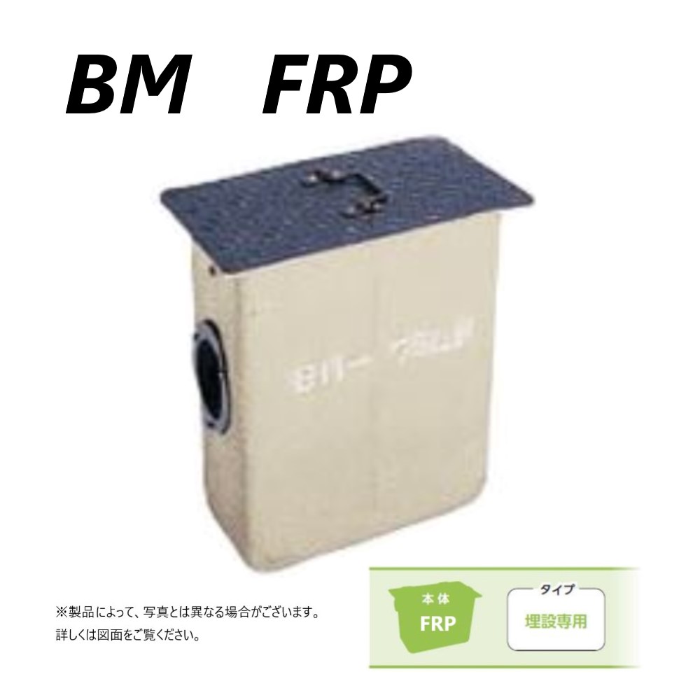 前澤化成工業 BM-75L (49016) : 引きはなす桝∴前沢阻集器 ﾏｴｻﾞﾜ ます 升 桝 舛